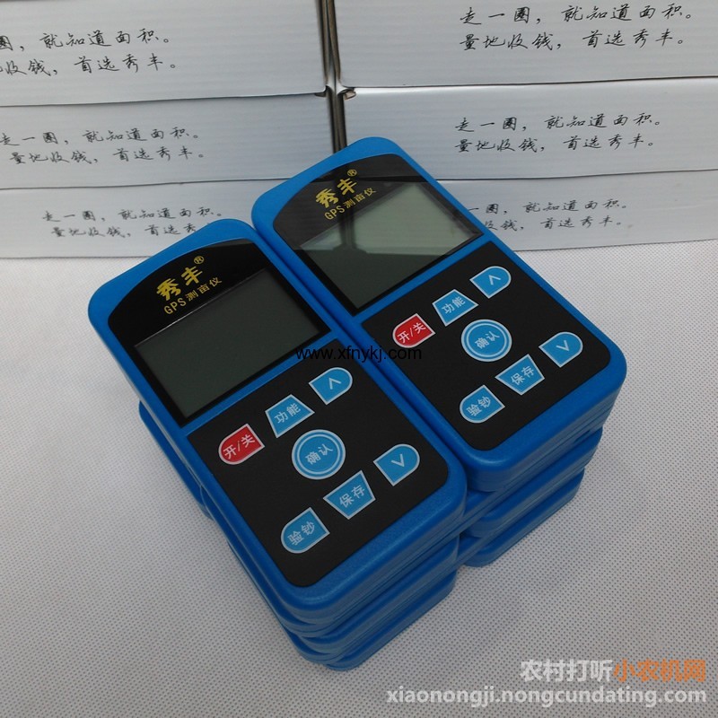 秀丰C128型 高精度GPS测亩仪 面积测量仪