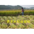 201新型（YF44-5）水稻收割机